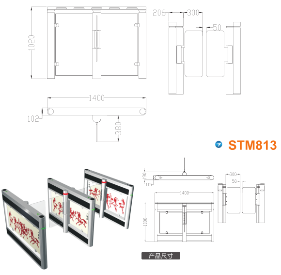 石楼县速通门STM813