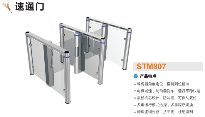 石楼县速通门STM807