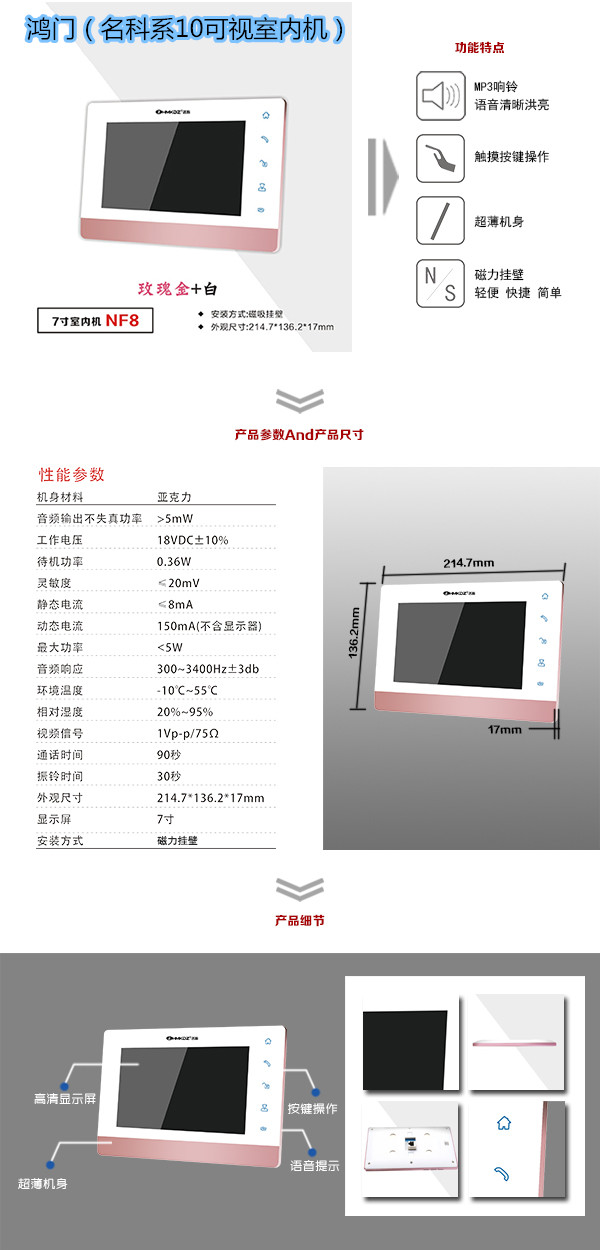 石楼县楼宇对讲室内可视单元机