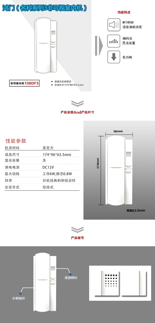 石楼县非可视室内分机