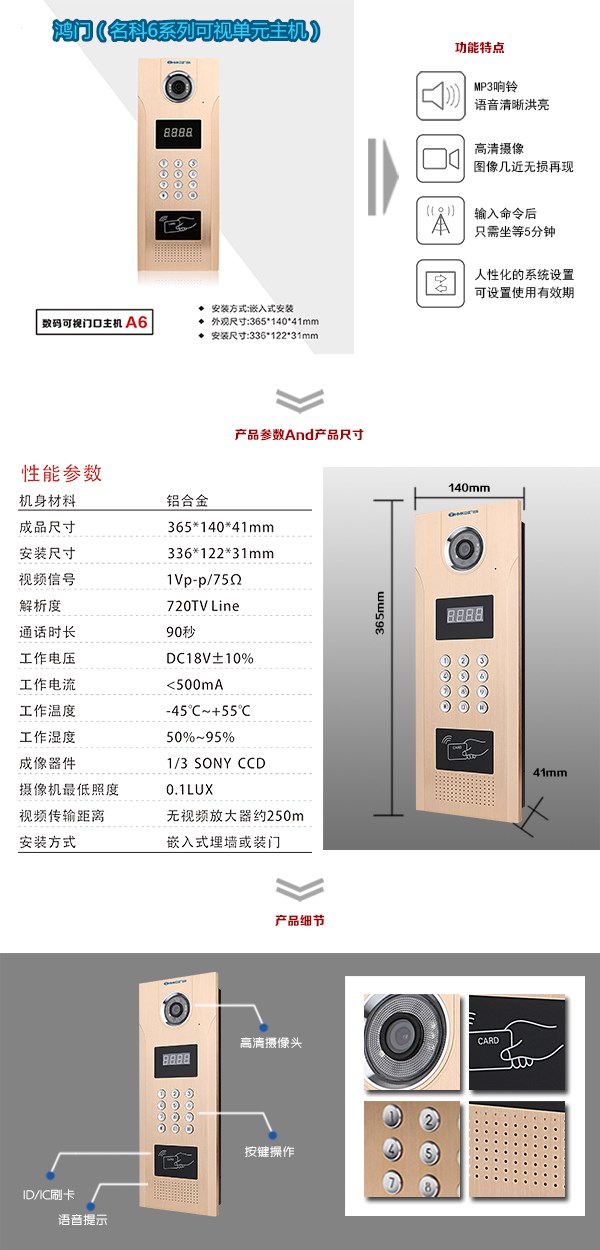 石楼县可视单元主机1